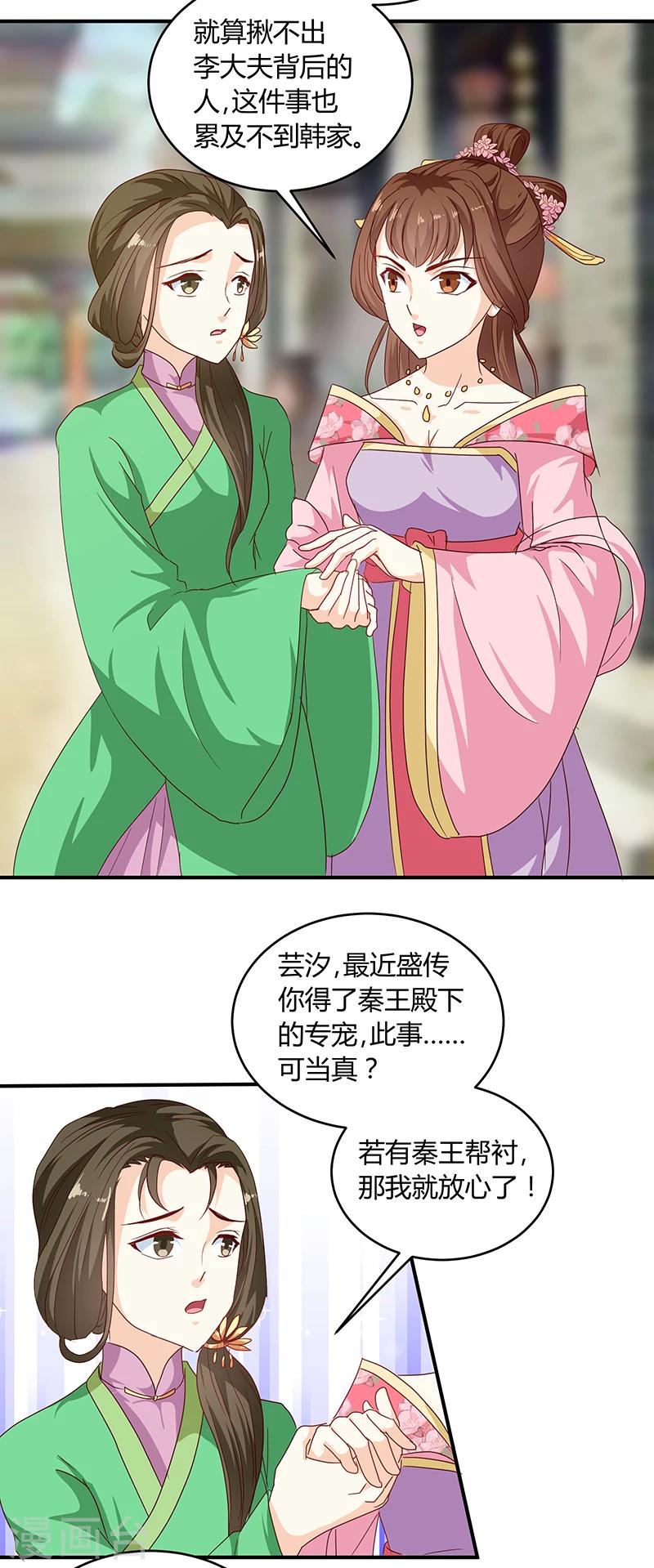 第132话 调查真相-第136话