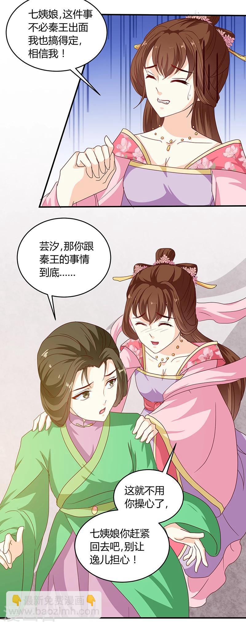 第132话 调查真相-第136话