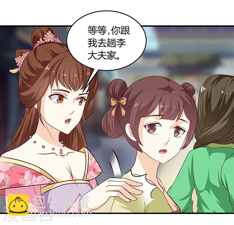 第132话 调查真相-第136话
