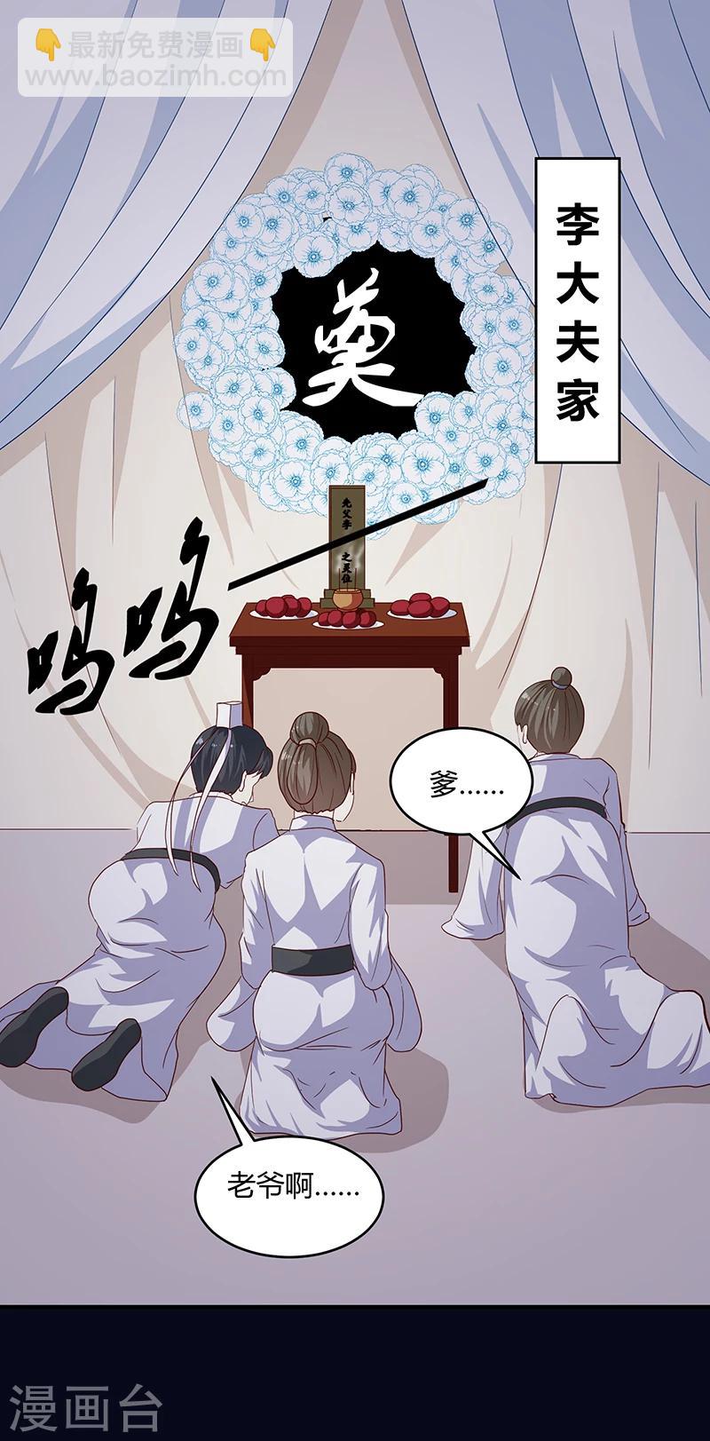 第132话 调查真相-第136话