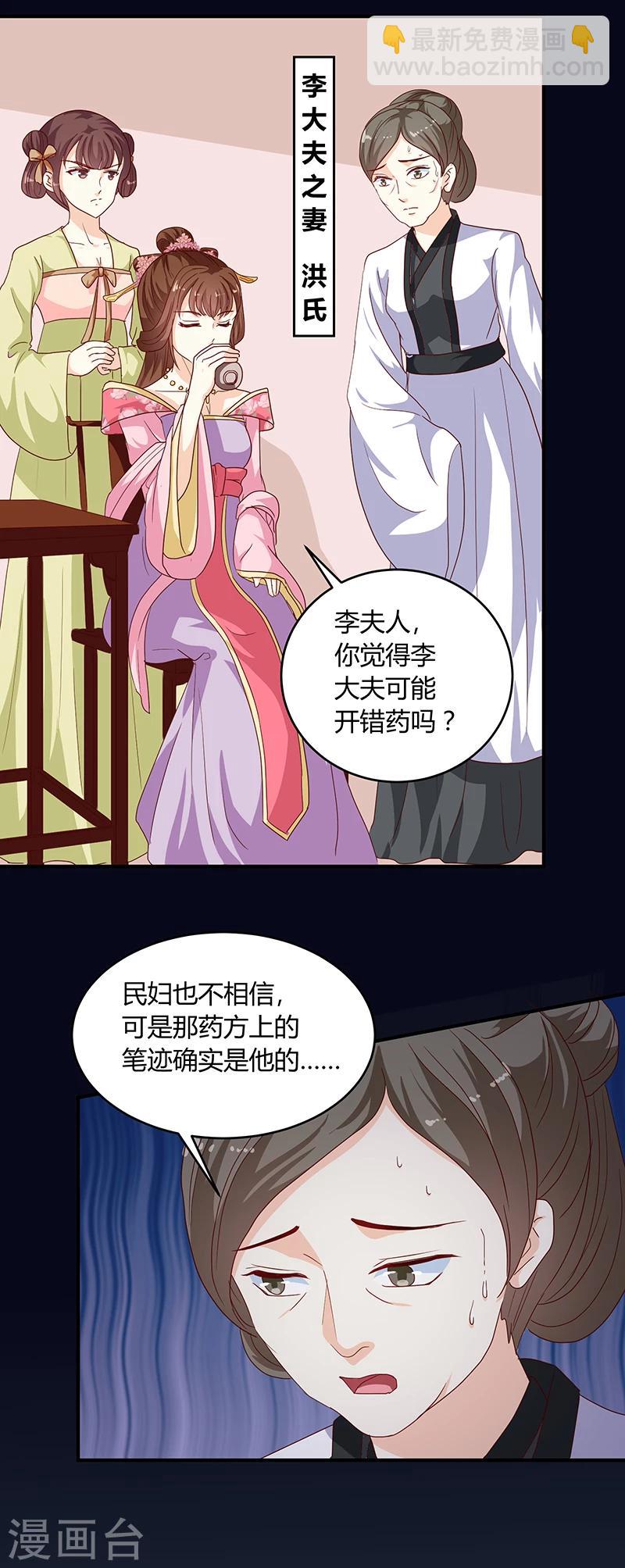 第132话 调查真相-第136话