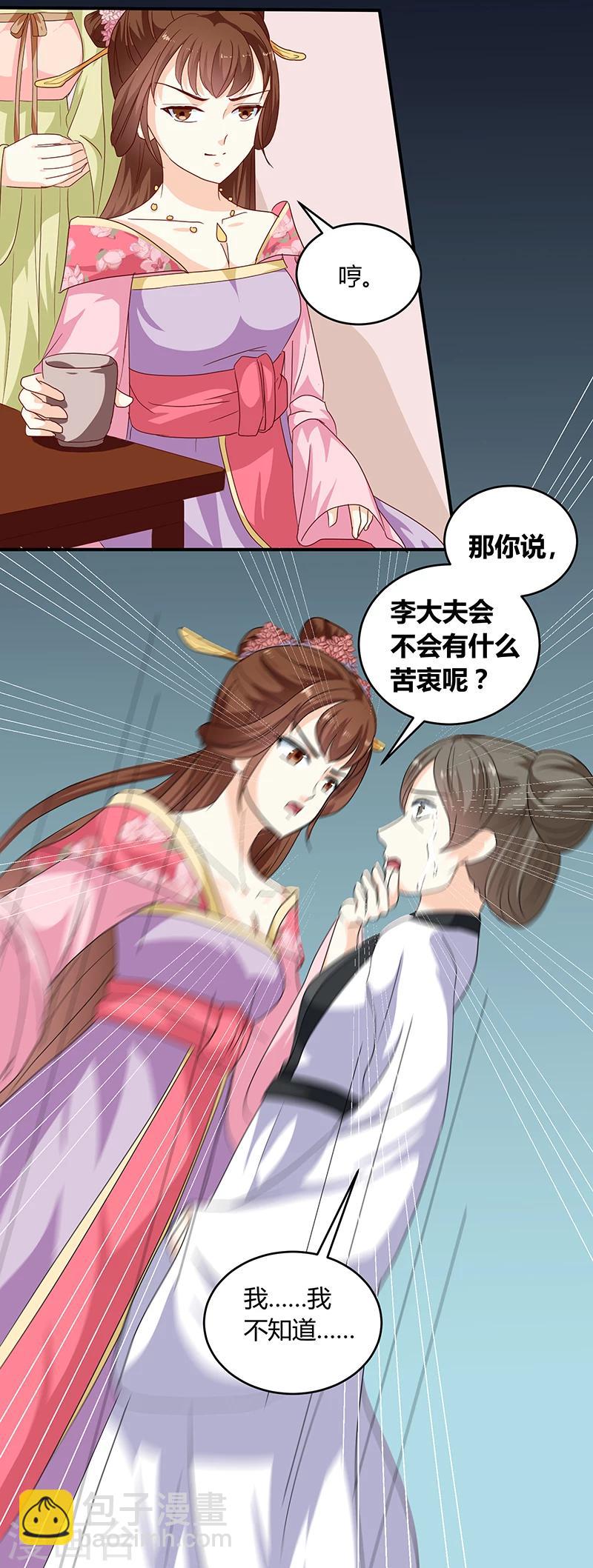 第132话 调查真相-第136话