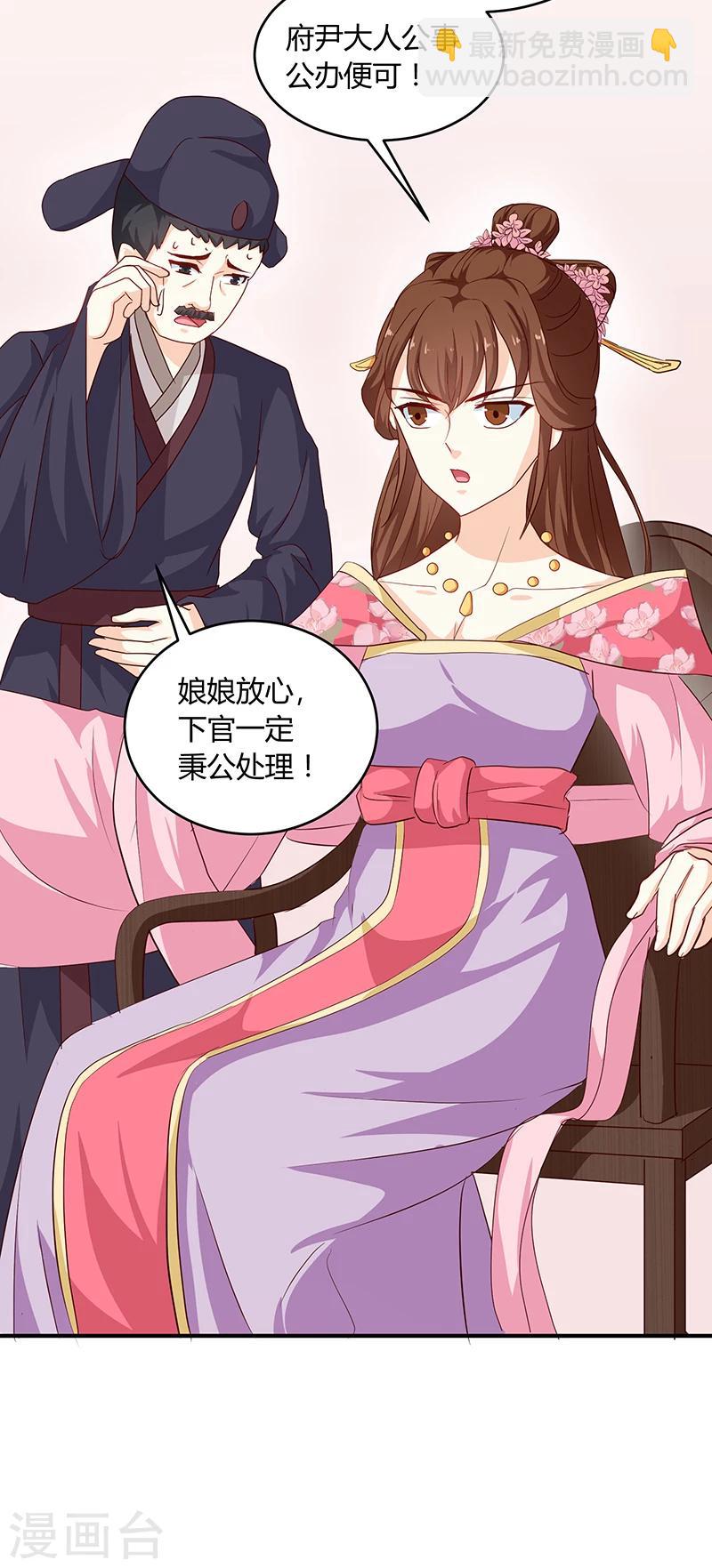 第132话 调查真相-第136话