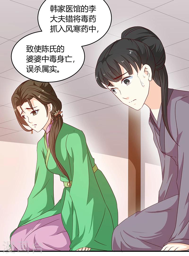 第132话 调查真相-第136话