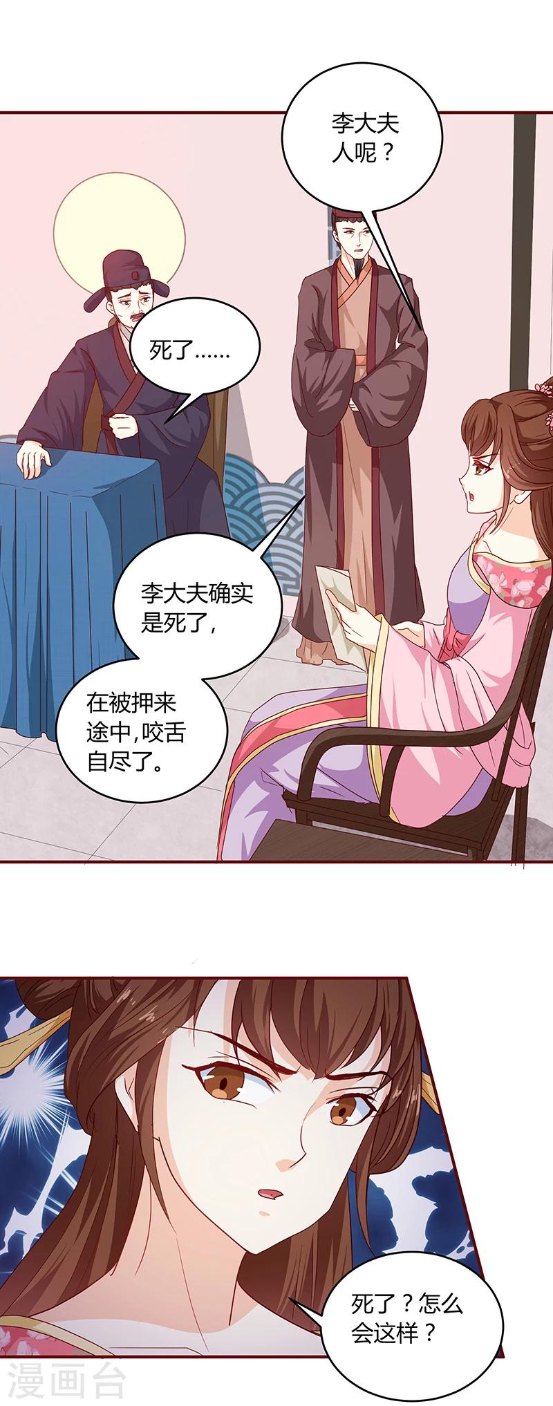 第132话 调查真相-第136话