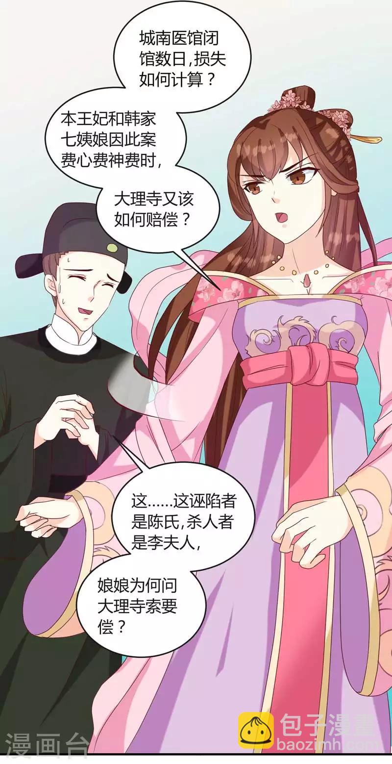 第134话 不得安宁-第138话