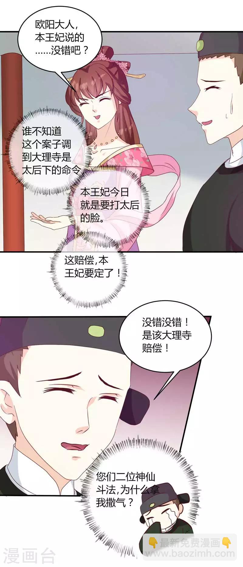 第134话 不得安宁-第138话