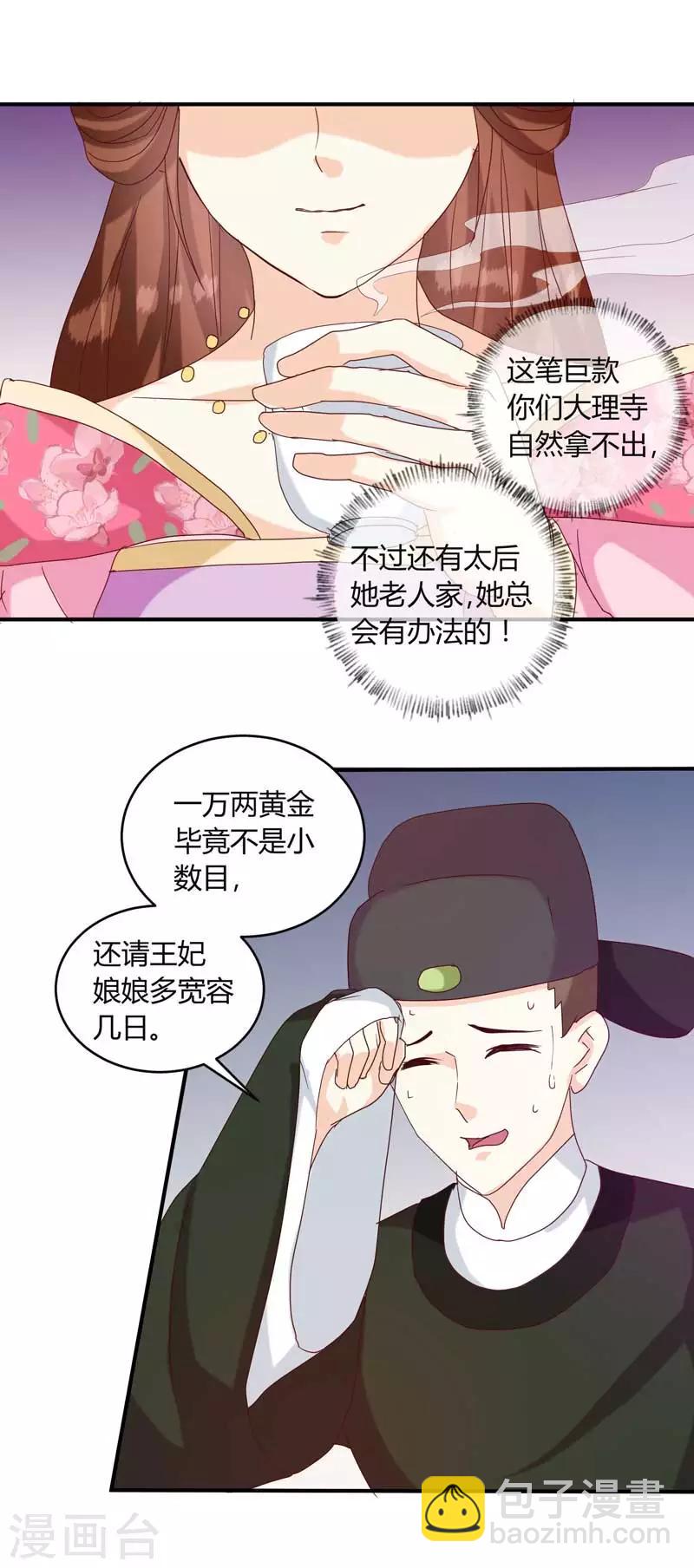 第134话 不得安宁-第138话