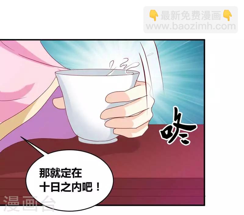 第134话 不得安宁-第138话