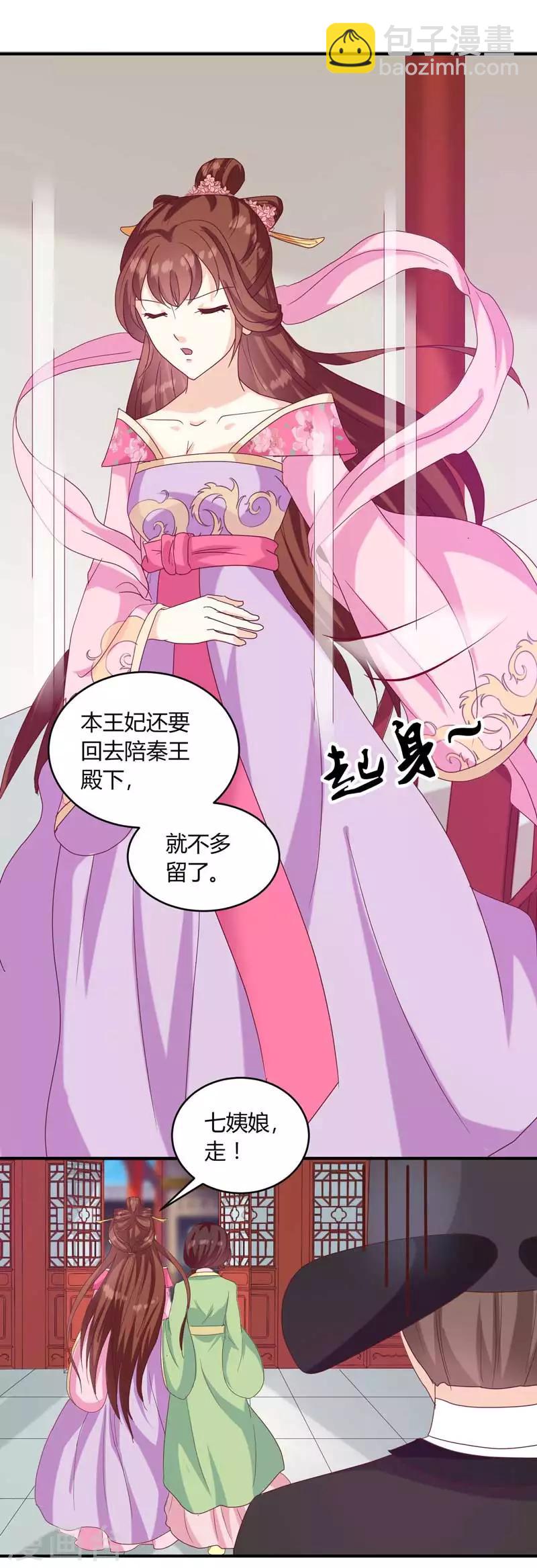 第134话 不得安宁-第138话
