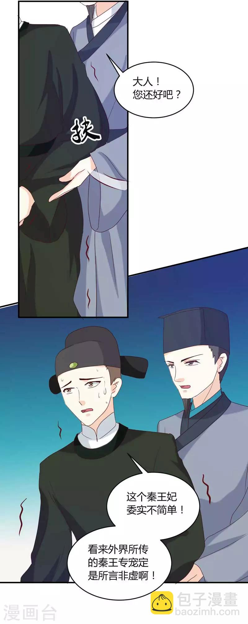 第134话 不得安宁-第138话
