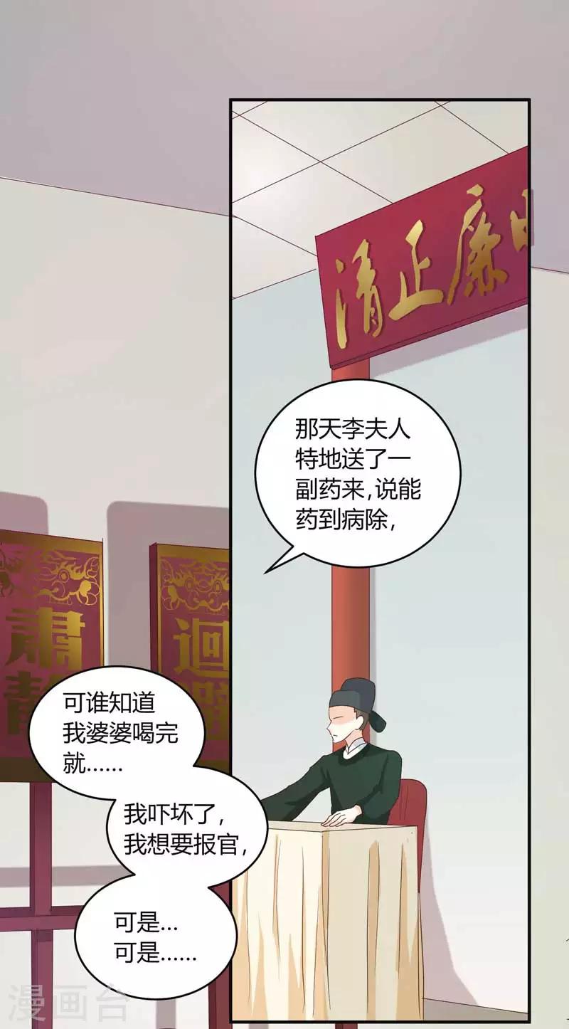 第134话 不得安宁-第138话