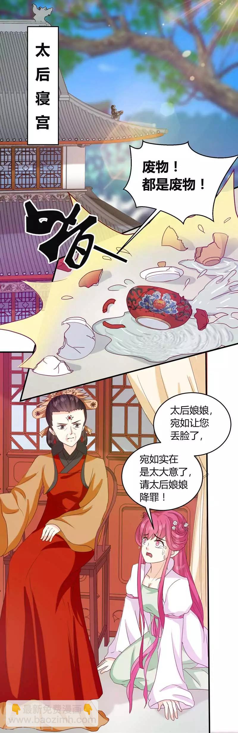 第134话 不得安宁-第138话