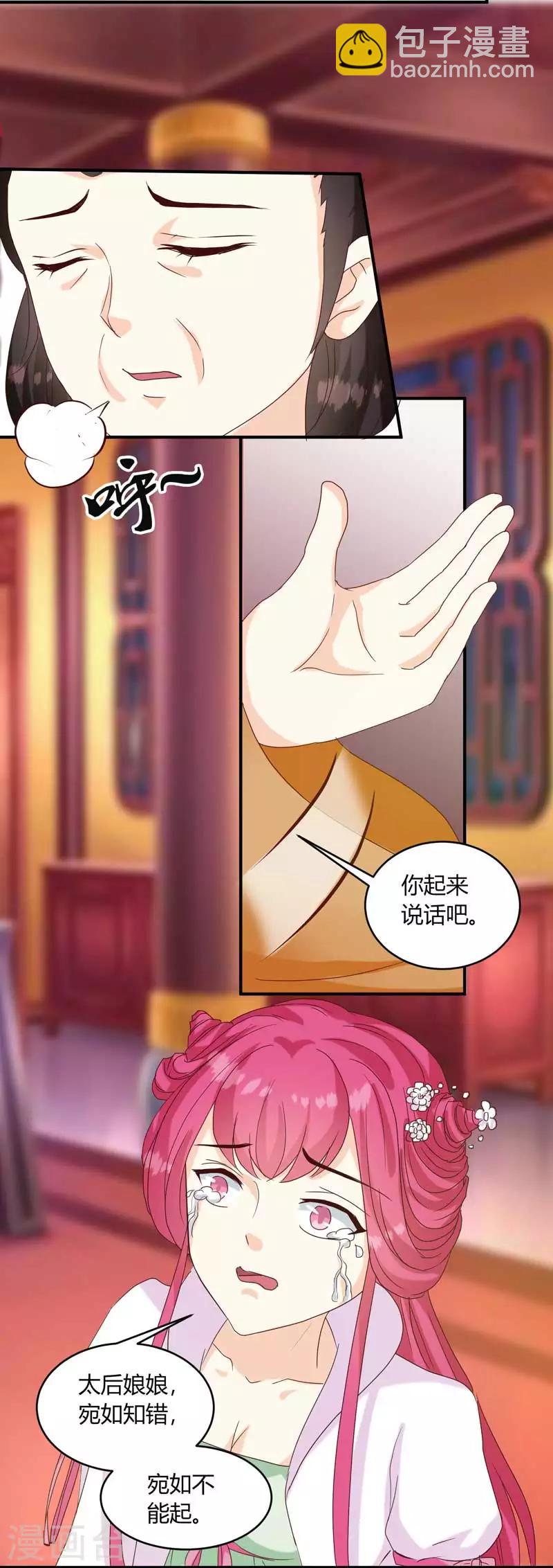 第134话 不得安宁-第138话