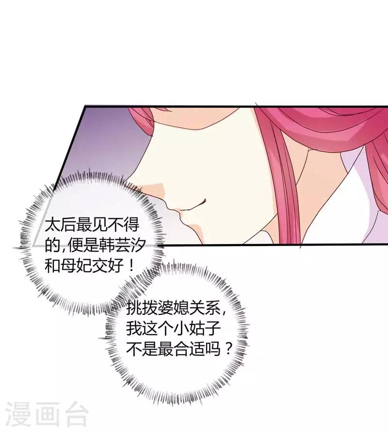 第134话 不得安宁-第138话