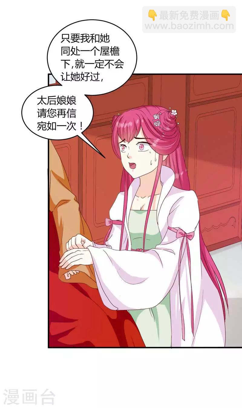 第134话 不得安宁-第138话