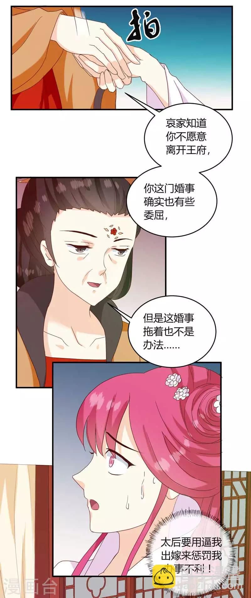 第134话 不得安宁-第138话