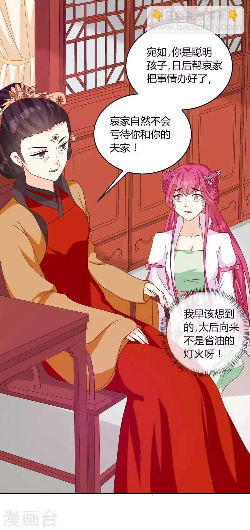 第134话 不得安宁-第138话