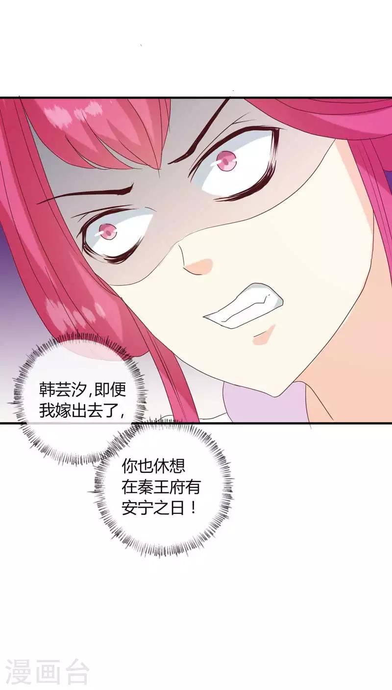 第134话 不得安宁-第138话