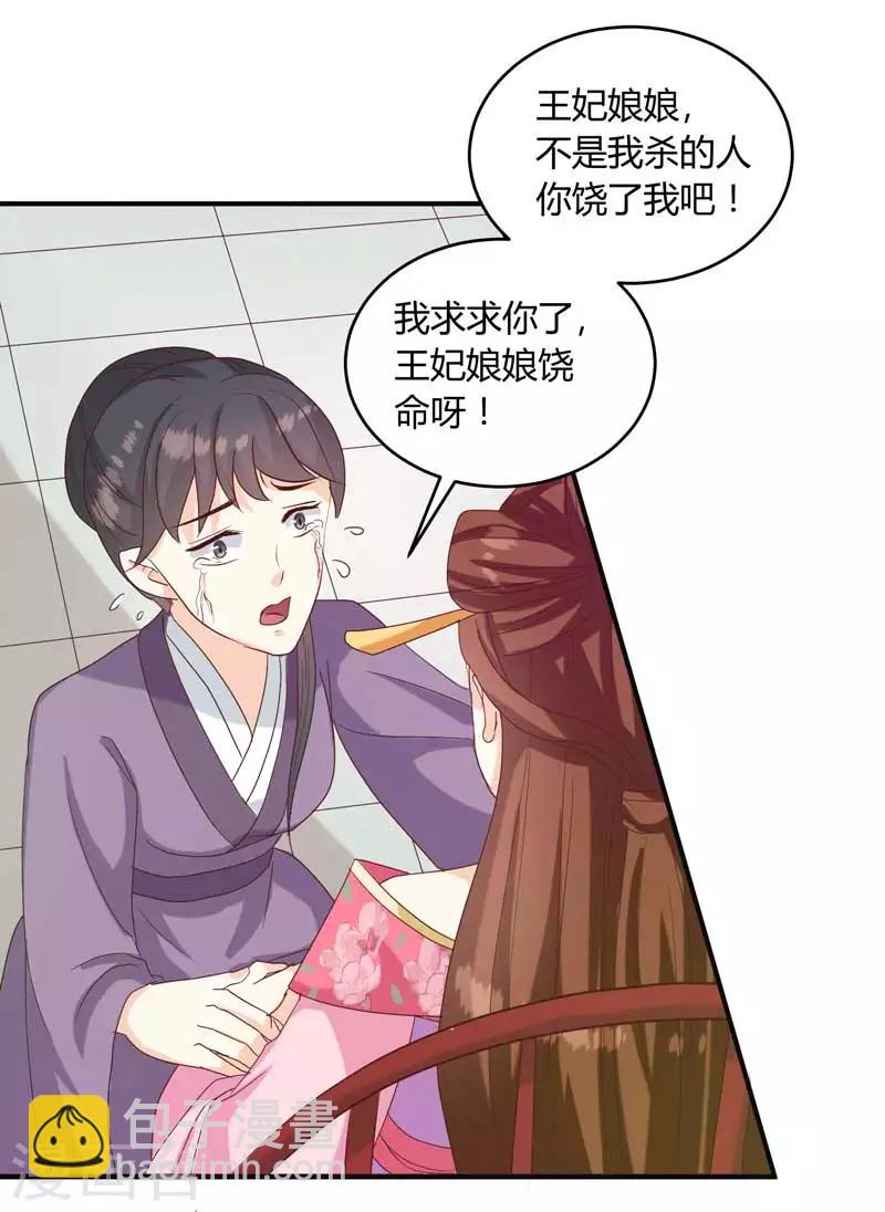 第134话 不得安宁-第138话