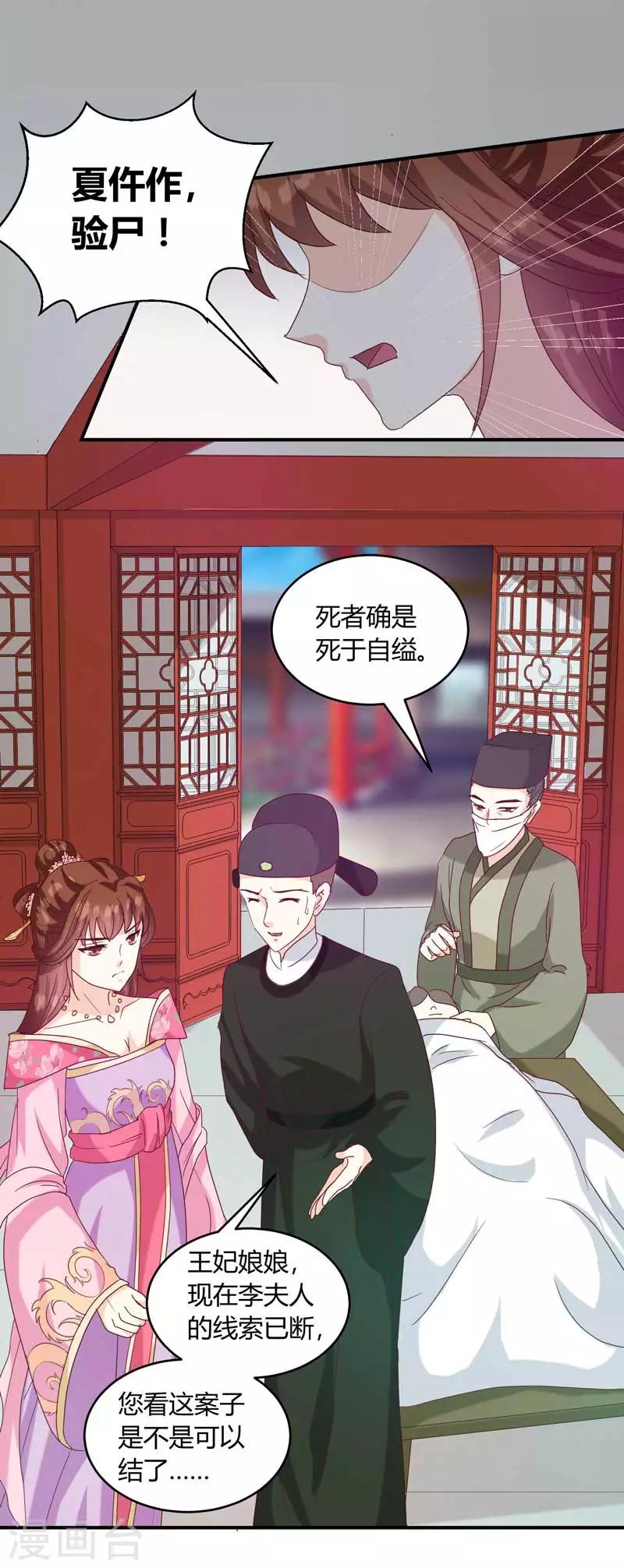 第134话 不得安宁-第138话