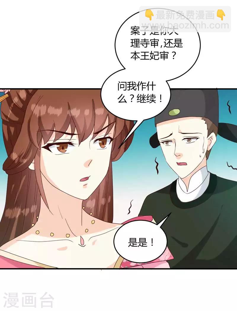 第134话 不得安宁-第138话