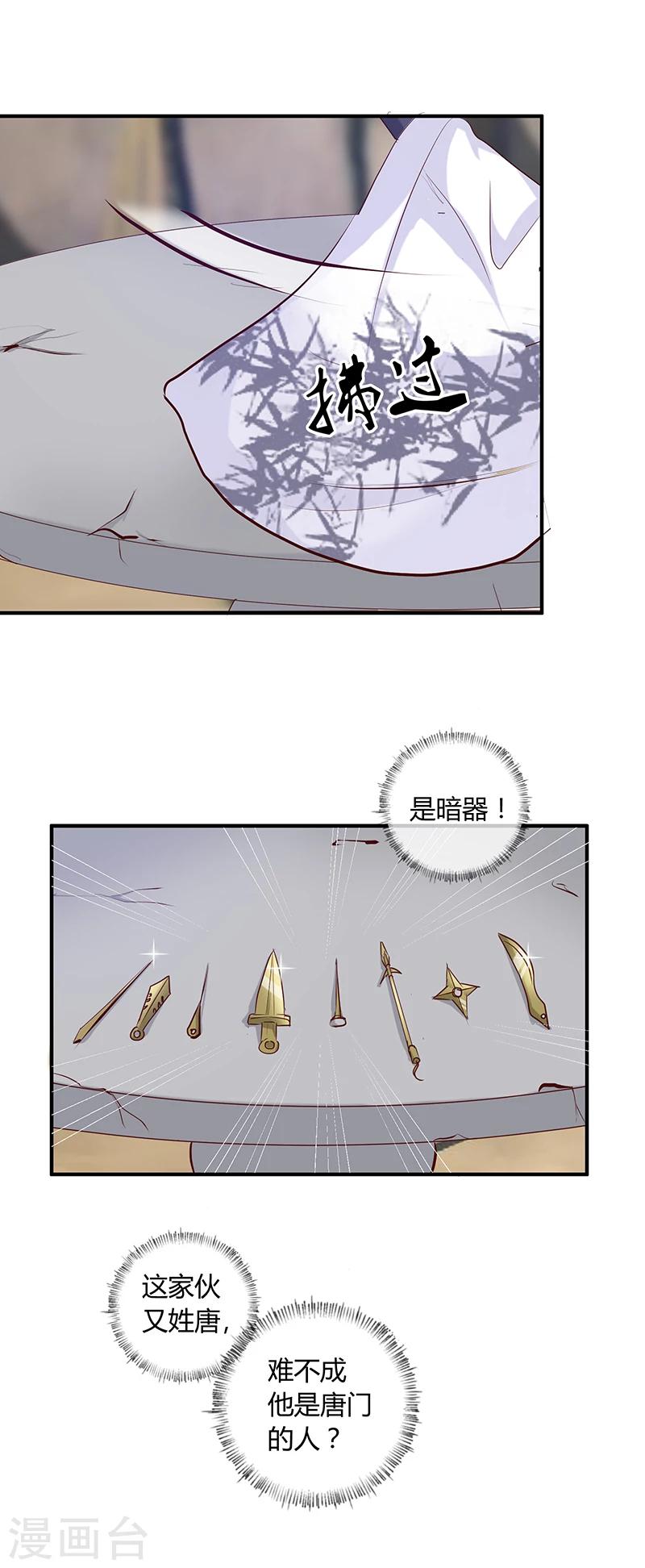 第136话 弱不弱你可以试试-第140话