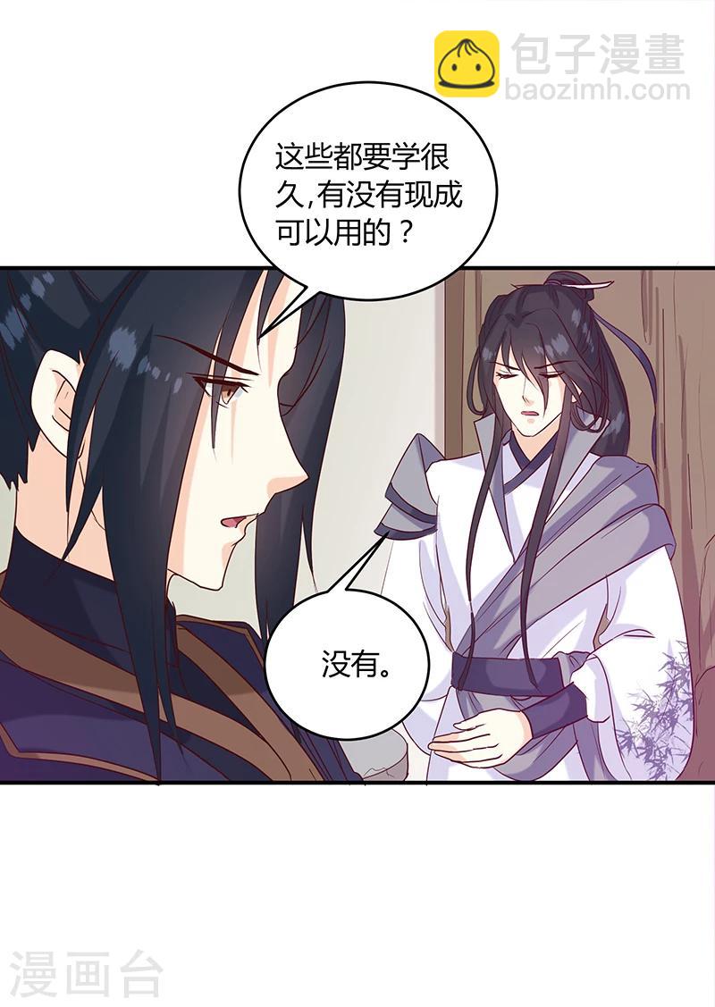 第136话 弱不弱你可以试试-第140话