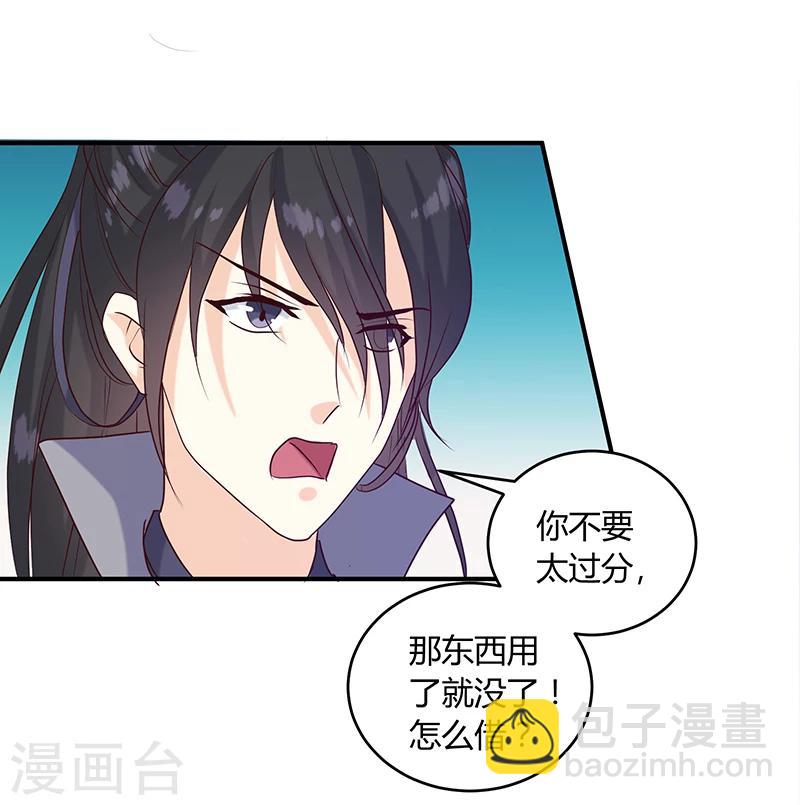 第136话 弱不弱你可以试试-第140话