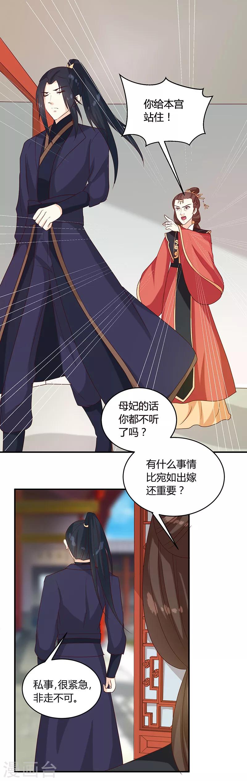 第136话 弱不弱你可以试试-第140话