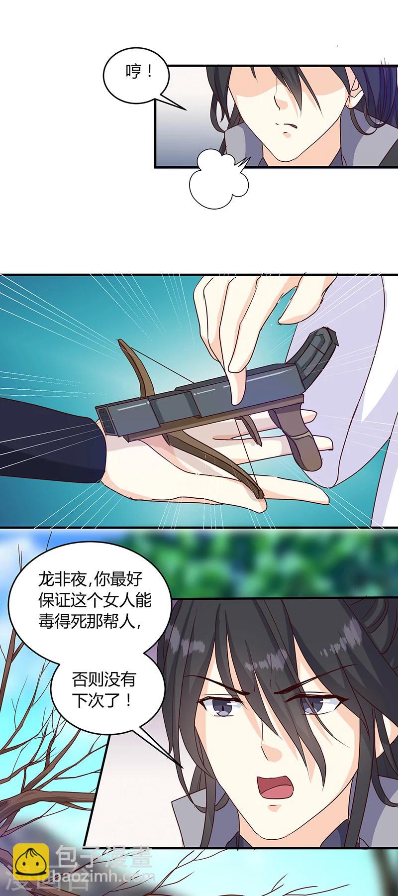 第136话 弱不弱你可以试试-第140话