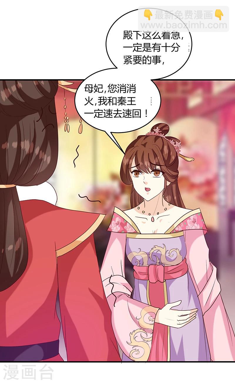 第136话 弱不弱你可以试试-第140话