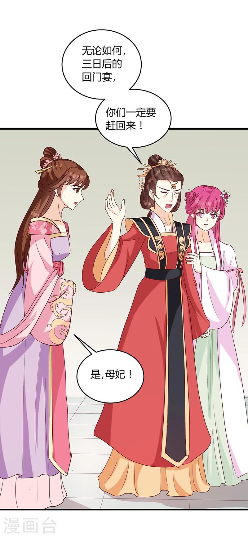 第136话 弱不弱你可以试试-第140话