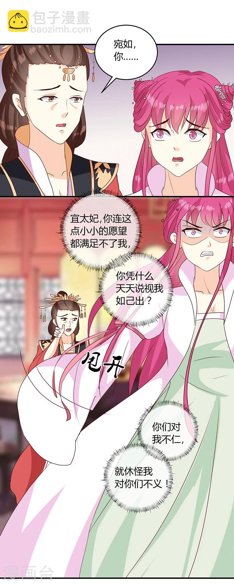 第136话 弱不弱你可以试试-第140话