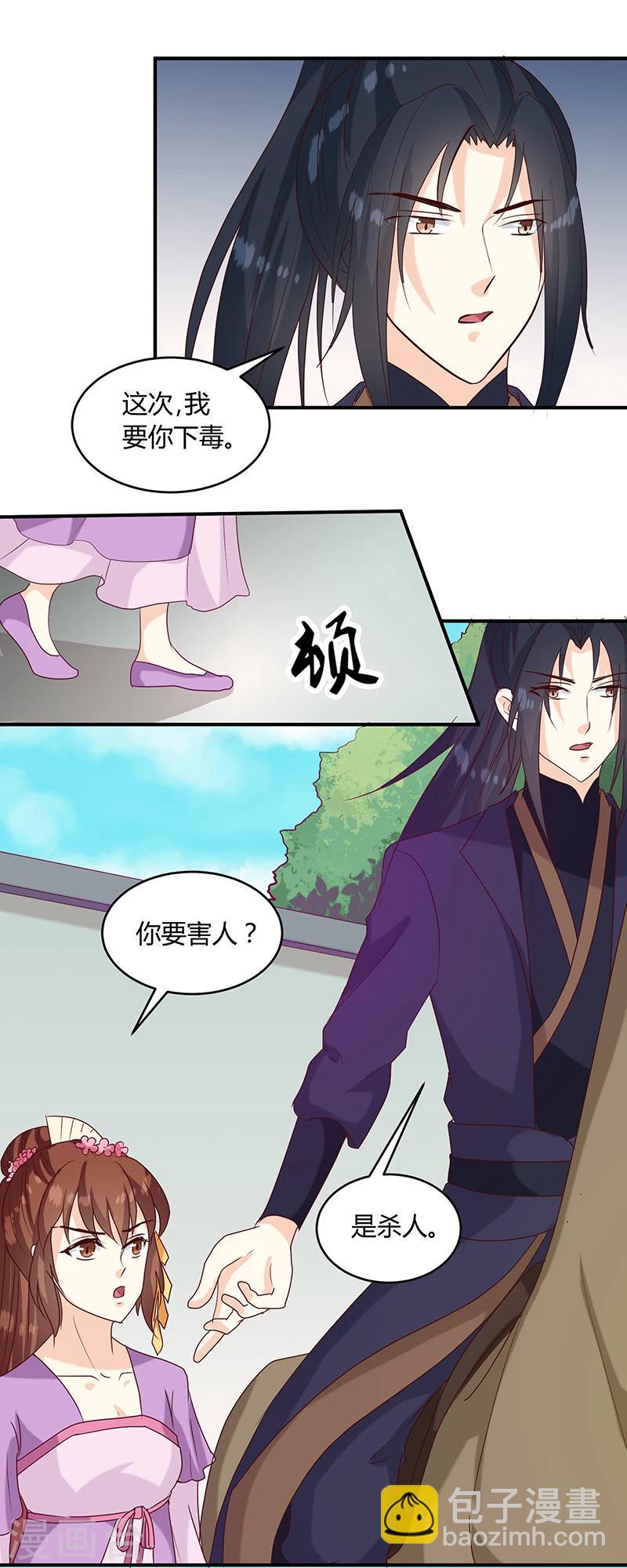 第136话 弱不弱你可以试试-第140话