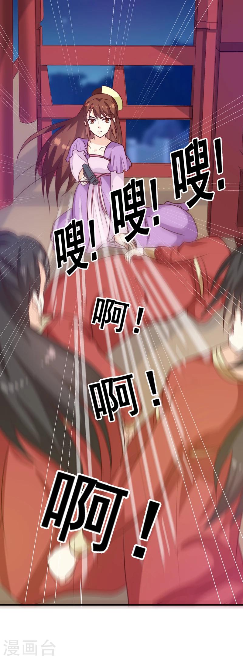 第138话 骨香？-第142话