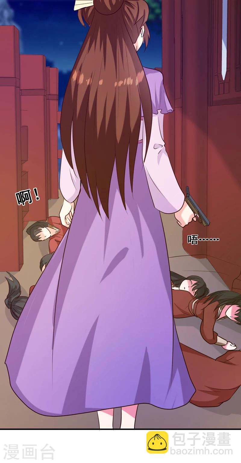第138话 骨香？-第142话