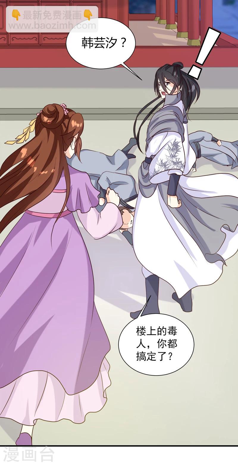 第138话 骨香？-第142话
