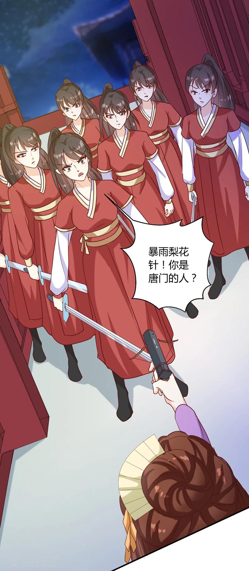 第138话 骨香？-第142话