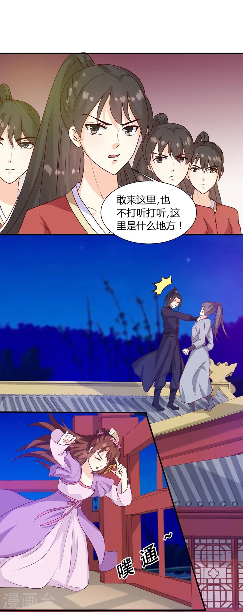 第138话 骨香？-第142话