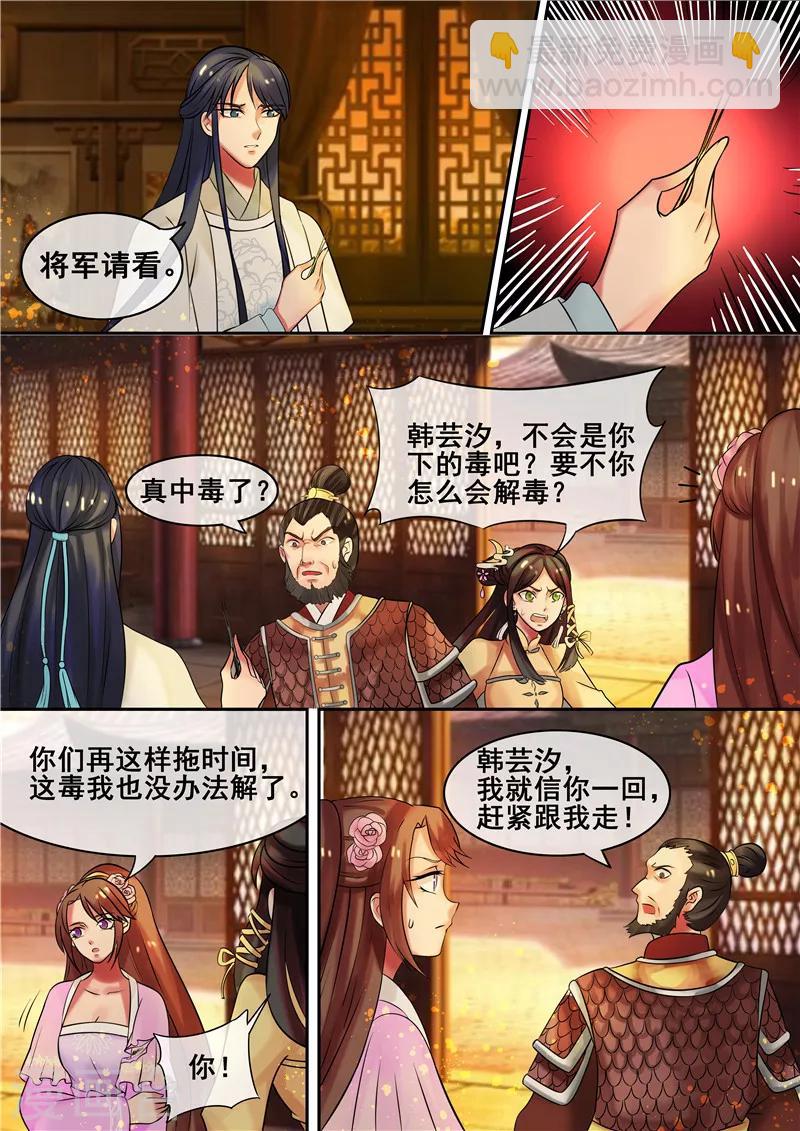 第14话 逆袭,寻穴施针-第16话
