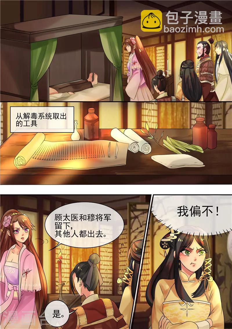 第14话 逆袭,寻穴施针-第16话