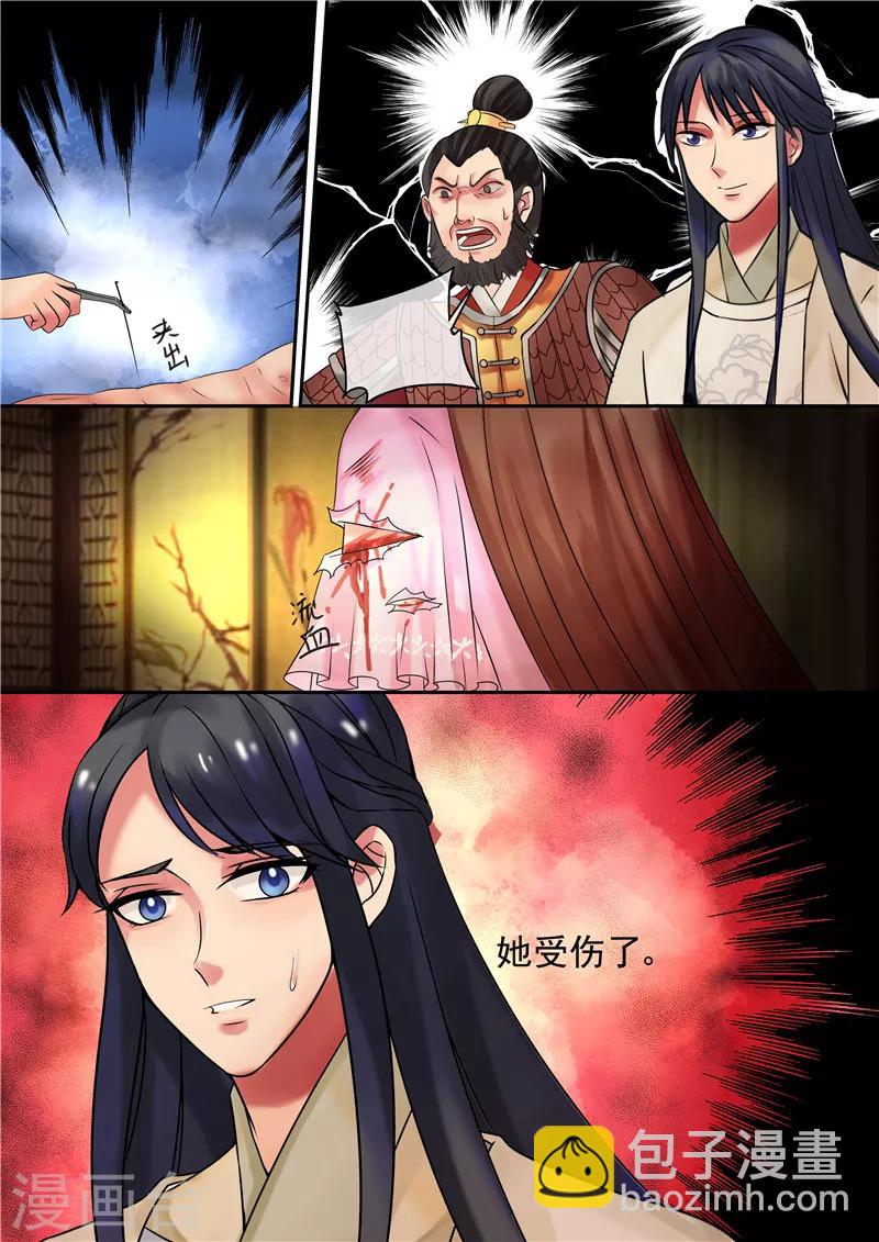 第14话 逆袭,寻穴施针-第16话