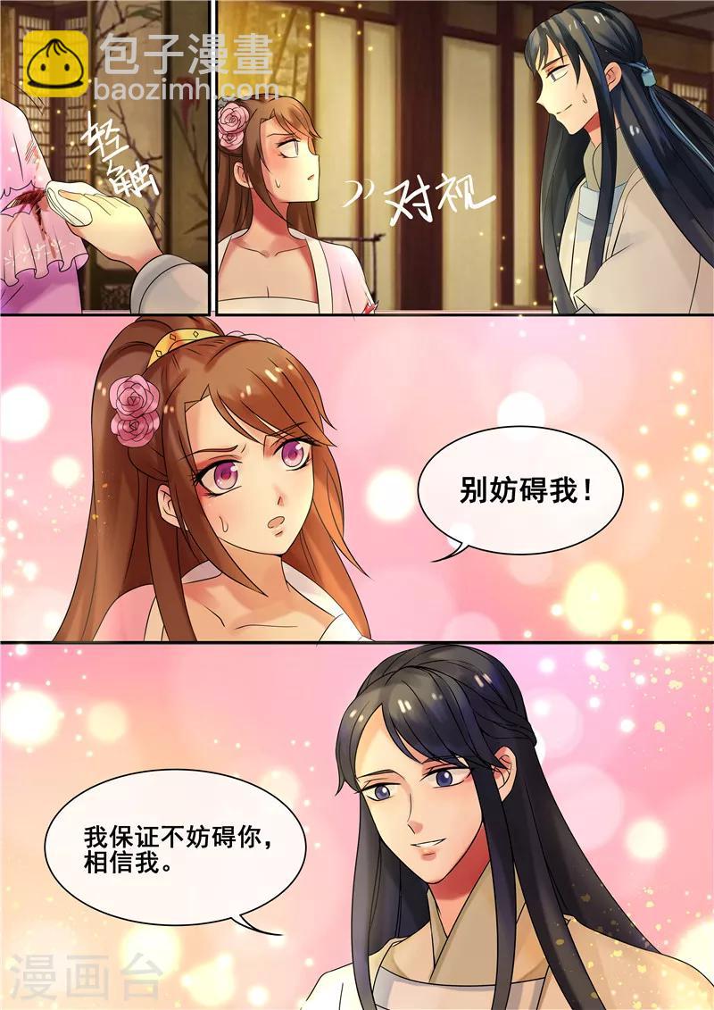 第14话 逆袭,寻穴施针-第16话