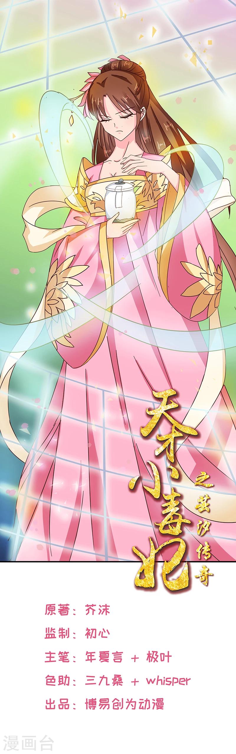 第140话 这个女人比我凶？-第144话