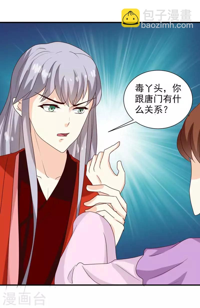 第140话 这个女人比我凶？-第144话