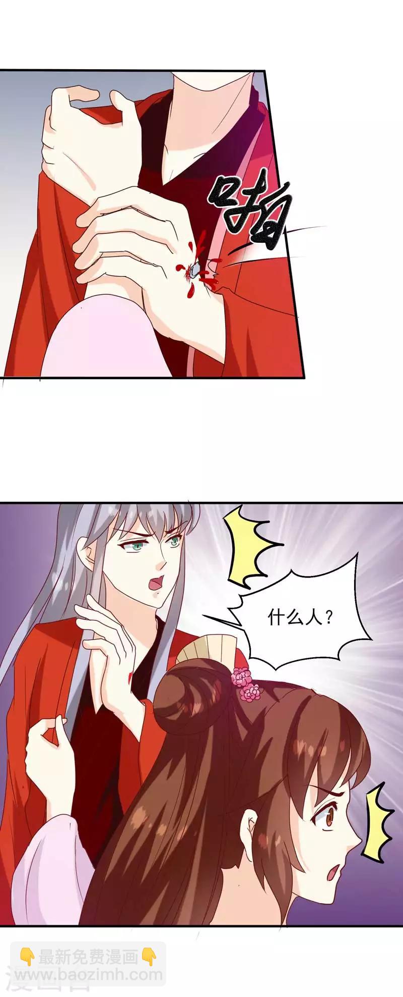 第140话 这个女人比我凶？-第144话