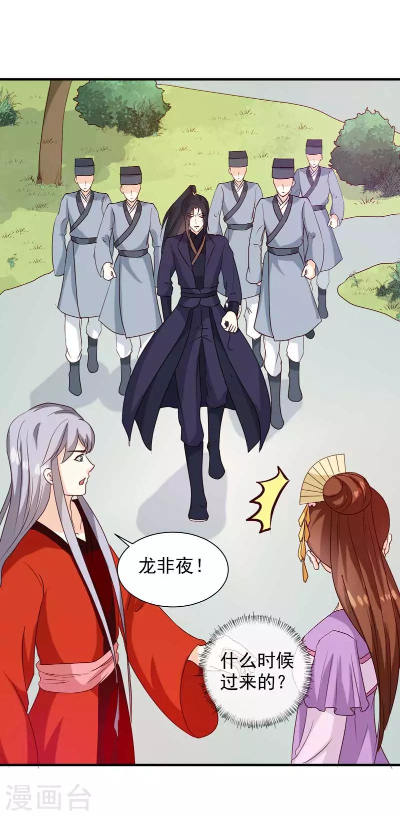第140话 这个女人比我凶？-第144话