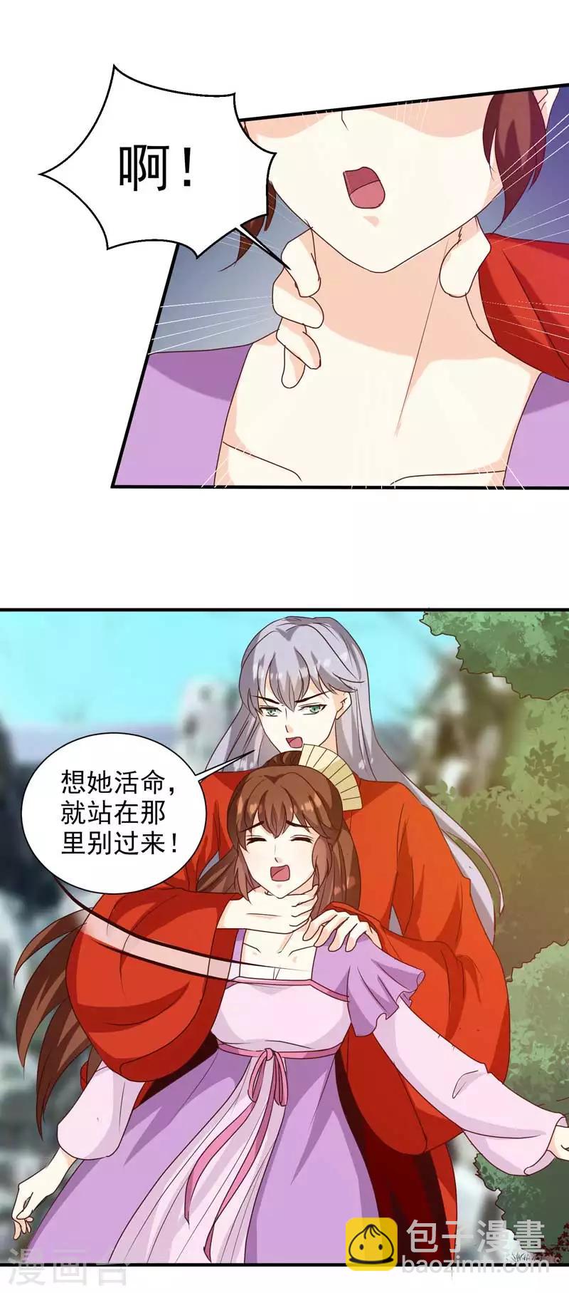 第140话 这个女人比我凶？-第144话