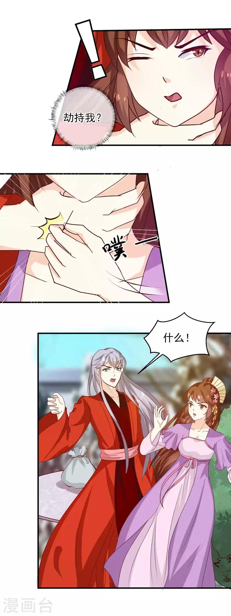 第140话 这个女人比我凶？-第144话